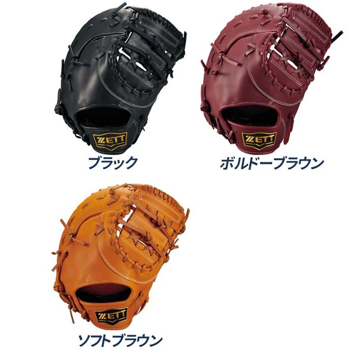 ゼット（ZETT） 野球 ファーストミット 軟式 一塁手用 ソフトステア