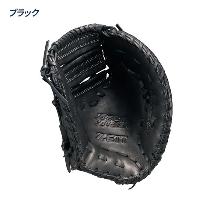 ゼット（ZETT） 野球 ファーストミット 軟式 一塁手用 ソフトステア