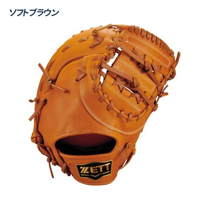 ゼット（ZETT） 野球 ファーストミット 軟式 一塁手用 ソフトステア