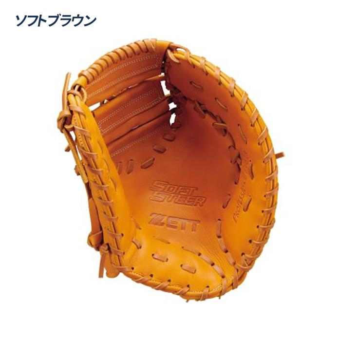 【⭐︎即戦力⭐︎】ZETT ゼット　軟式　野球　ファーストミット ゼット（ZETT） 野球 ファーストミット 軟式 一塁手用 ソフトステア