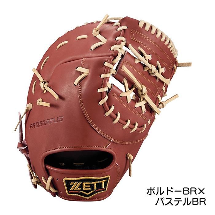 ゼット 野球 ファーストミット 軟式 小指2本入れ設計 コユニ グローブ 一塁手用 軟式野球 草野球 中学野球 グラブ プロステイタス ZETT PROSTATUS BRFB30233 | ゼット | 14