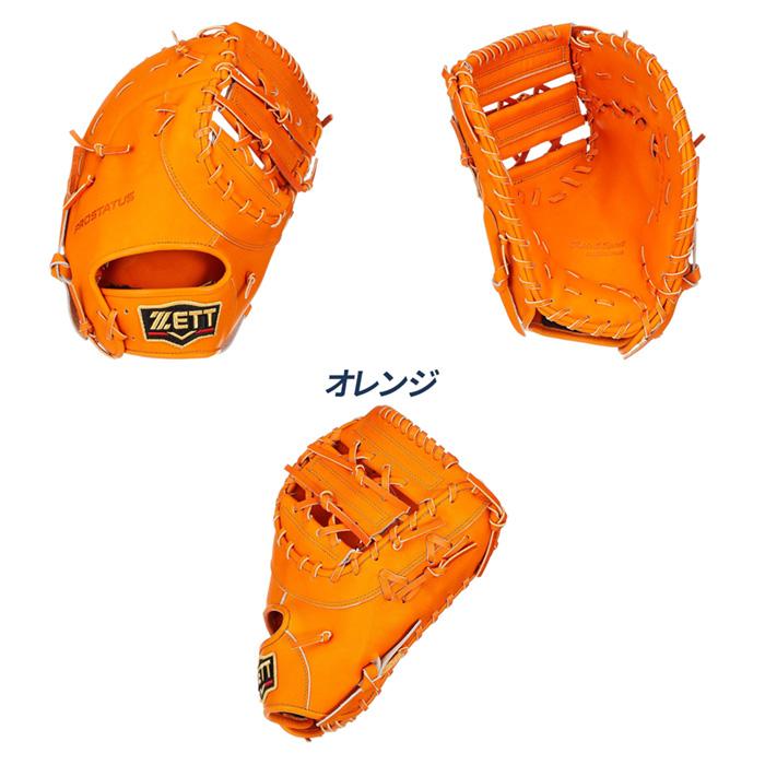 ゼット 野球 ファーストミット 軟式 小指2本入れ設計 コユニ グローブ 一塁手用 軟式野球 草野球 中学野球 グラブ プロステイタス ZETT PROSTATUS BRFB30233 | ゼット | 03