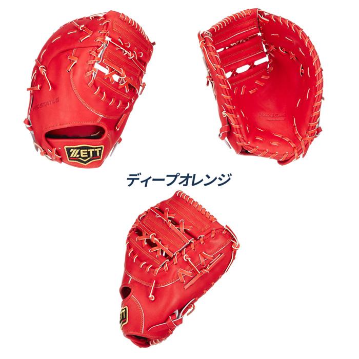ゼット 野球 ファーストミット 軟式 小指2本入れ設計 コユニ グローブ 一塁手用 軟式野球 草野球 中学野球 グラブ プロステイタス ZETT PROSTATUS BRFB30233 | ゼット | 04