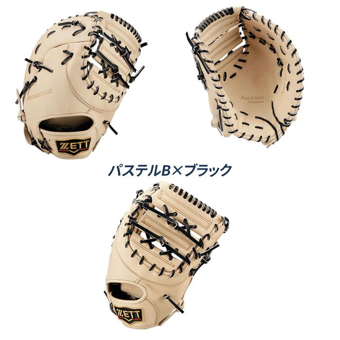 ゼット 野球 ファーストミット 軟式 小指2本入れ設計 コユニ グローブ 一塁手用 軟式野球 草野球 中学野球 グラブ プロステイタス ZETT PROSTATUS BRFB30233 | ゼット | 05