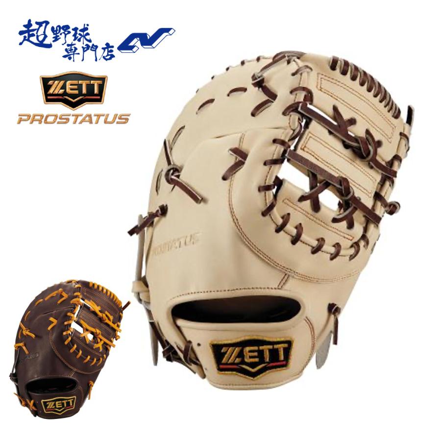 ZETT プロステイタス 軟式 オーダー ファーストミット 小指2本可能 ゼット（ZETT） 野球 ファーストミット 軟式 小指2本入れ設計 コユニ