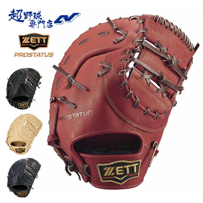 ZETT PROSTATUS 一般軟式 ファーストミット 即戦力　良型 ゼット（ZETT） 野球 ファーストミット 軟式 一塁手用 プロステイタス