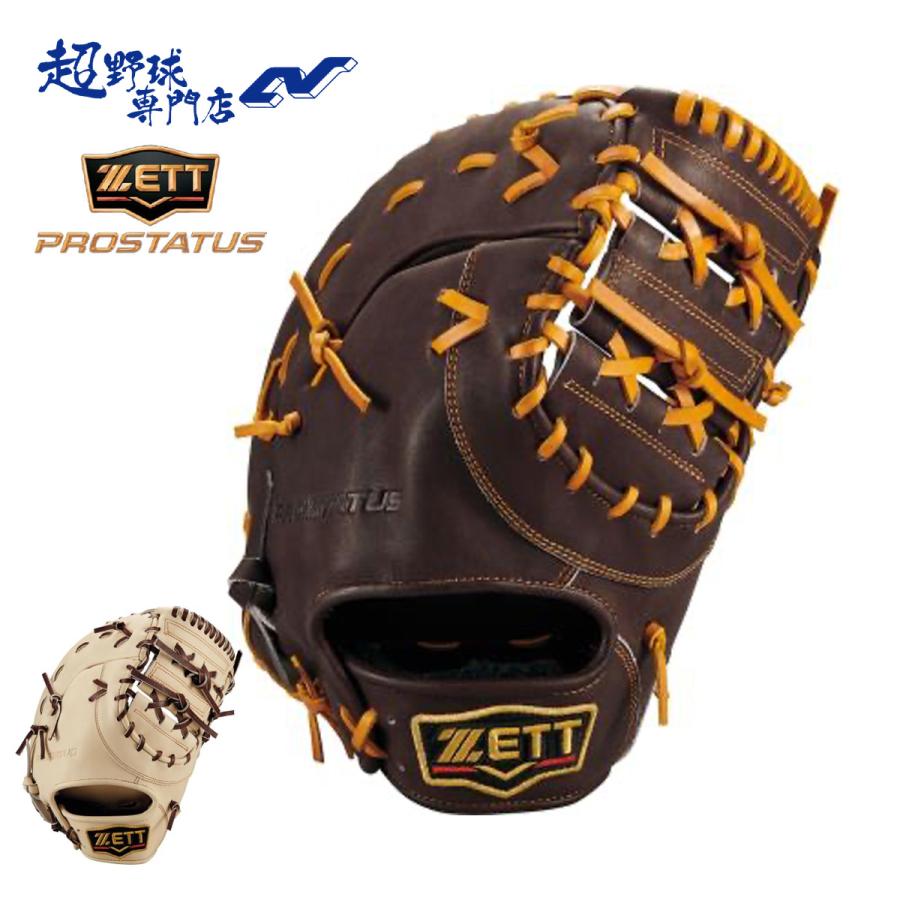 ZETT プロステイタス 軟式 オーダー ファーストミット 小指2本可能 ゼット（ZETT） 野球 ファーストミット 軟式 コユニ 小指2本入れ設計