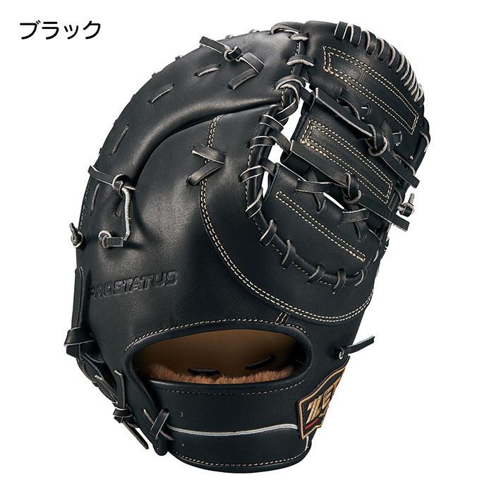 軟式ファーストミット プロステイタス 一塁手用 | 【ZETT】ゼット