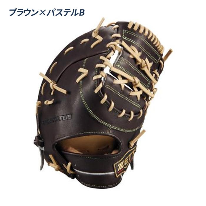 ゼット（ZETT） 野球 ファーストミット 軟式 一塁手用 コユニ 小指2本