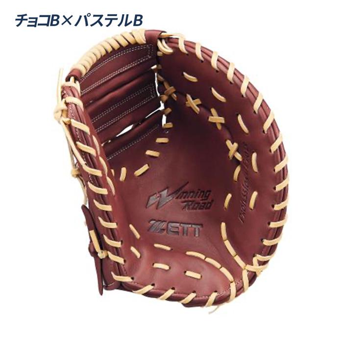 ゼット（ZETT） 野球 ファーストミット 軟式 一塁手用 ウイニング
