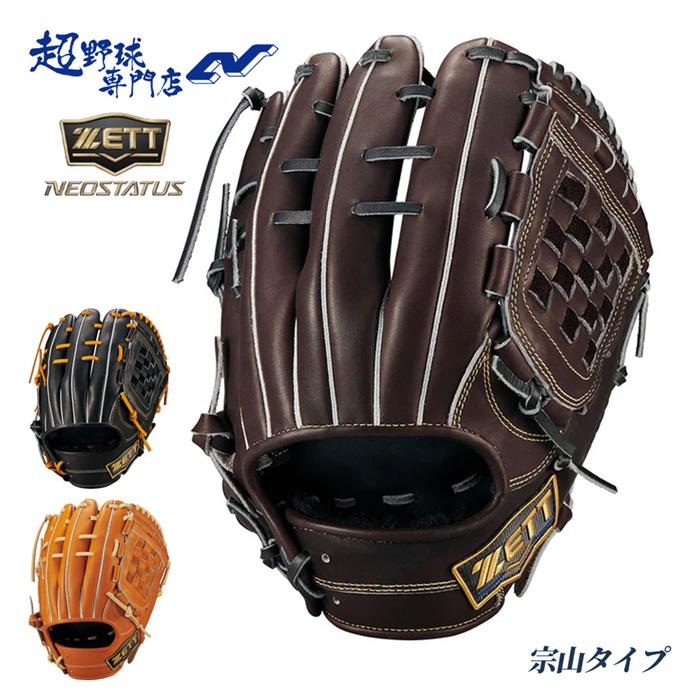 ゼット（ZETT） 野球 グローブ 軟式 内野用 宗山タイプ サイズ4 コユニ