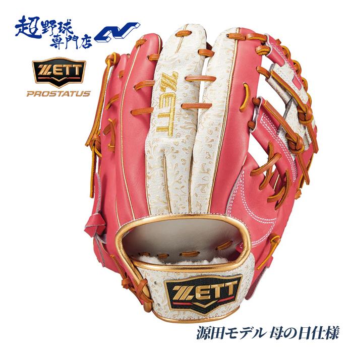ニ*カ様 ゼット　プロステイタス　軟式　内野　源田 ゼット（ZETT） 野球 グローブ 軟式 内野用 源田モデル 母の日仕様