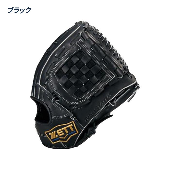 ゼット（ZETT） 野球 グローブ 軟式 オールラウンド用 源田タイプ