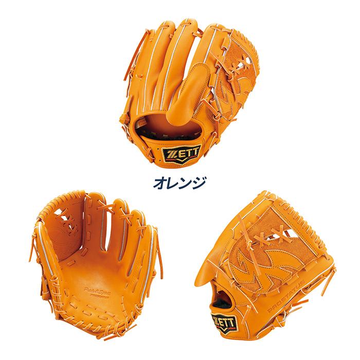 ゼット（ZETT） 野球 グローブ 軟式 投手用 グラブ プロステイタス