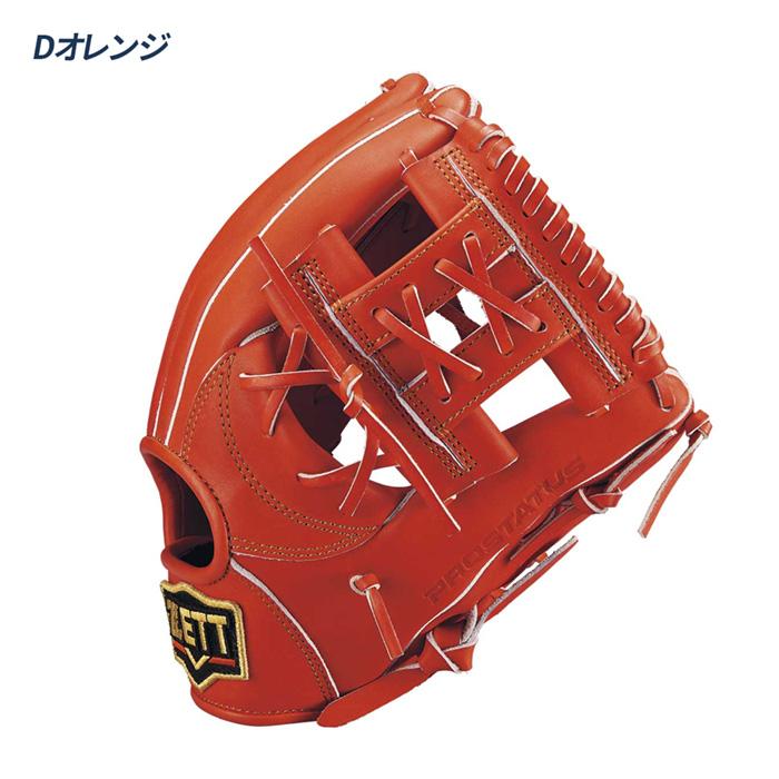 ゼット（ZETT） 野球 グローブ 軟式 内野用 プロステイタス 二塁手