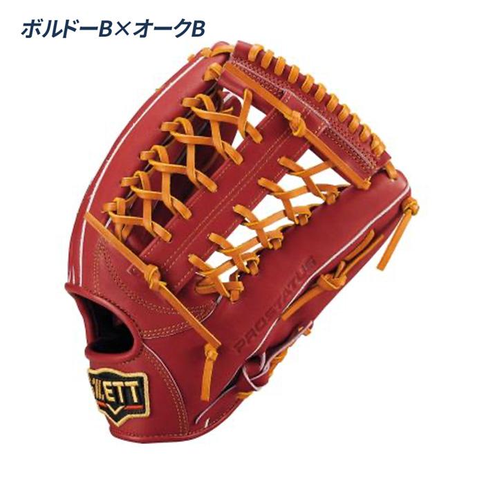 ゼット（ZETT） 野球 グローブ 軟式 外野用 サイズ8 コユニ 小指2本