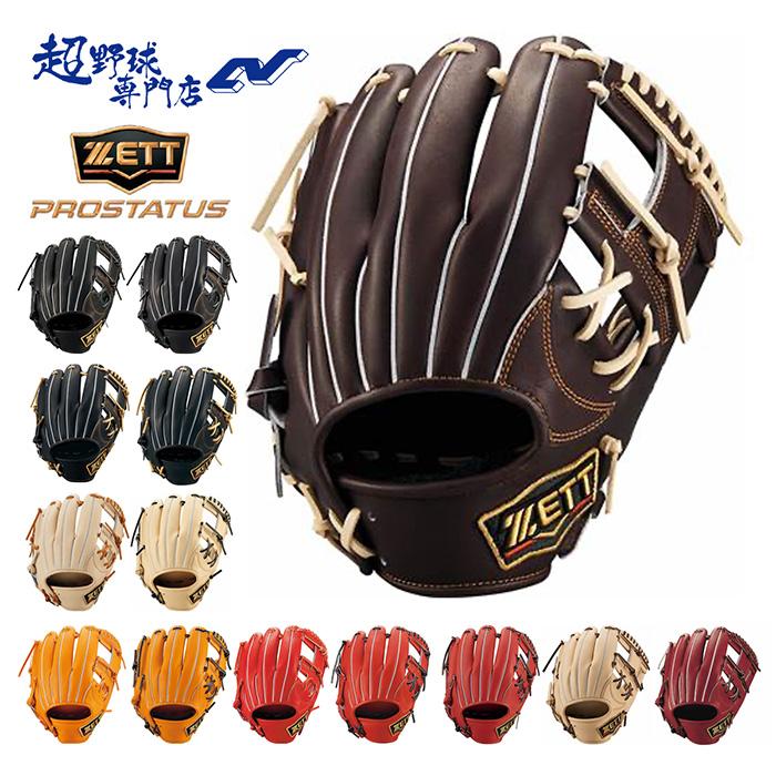 未使用ゼット軟式グローブBRGB30766 湯もみ型付け済　今宮型プロステイタス ゼット（ZETT） 野球 グローブ 軟式 内野用 今宮モデル サイズ4 二塁手