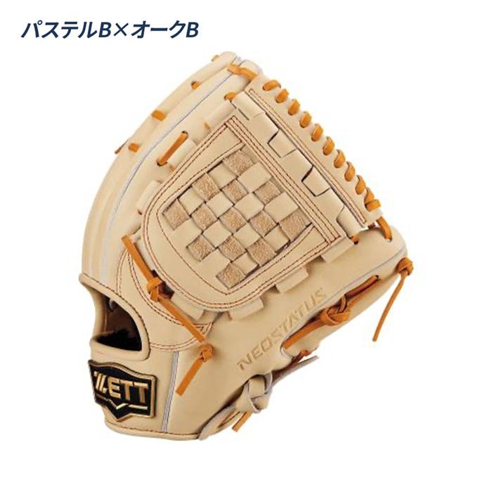 ゼット（ZETT） 野球 グローブ 軟式 内野用 源田タイプ サイズ4 コユニ