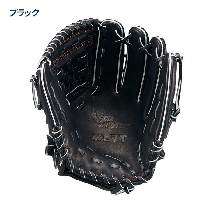 ゼット（ZETT） 野球 グローブ 軟式 内野用 源田タイプ サイズ4 コユニ