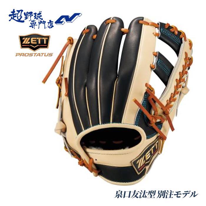 ゼット（ZETT） 野球 グローブ 軟式 内野用 泉口友汰型 196型 別注
