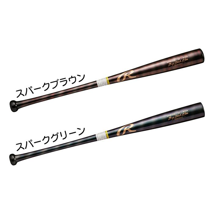 Rawlings（ローリングス） 野球 バット 軟式 木製 BIG STICK ELITE