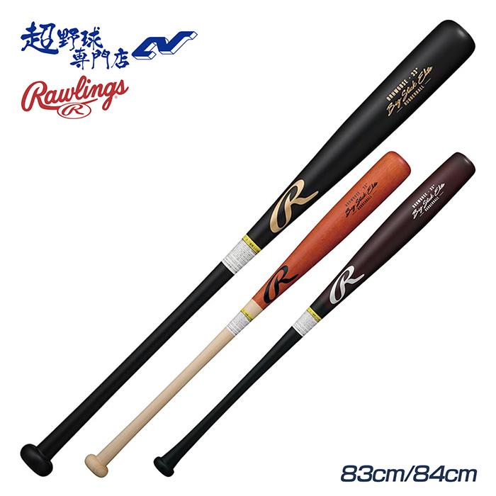 Rawlings（ローリングス） 野球 バット 軟式 木製 BIG STICK ELITE