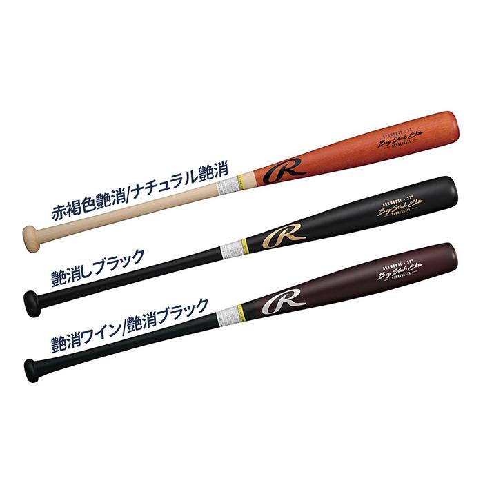 ローリングス Rubberized バット　軟式木製 Rawlings（ローリングス） 野球 バット 軟式 木製 BIG STICK ELITE
