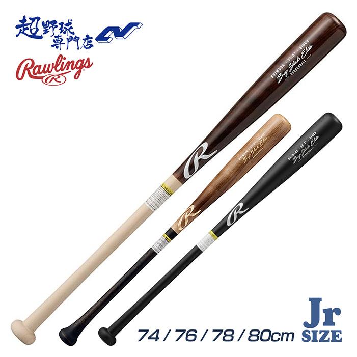 Rawlings軟式バット Rawlings（ローリングス） 野球 バット ジュニア 木製 少年軟式 軟式