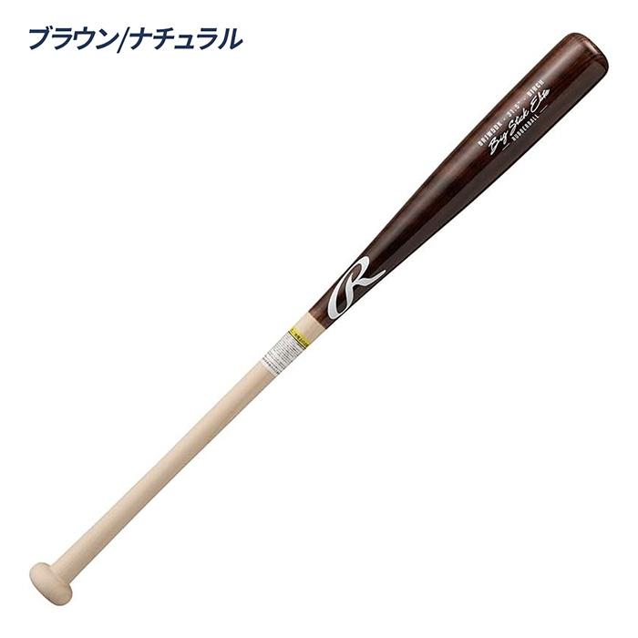 Rawlings（ローリングス） 野球 バット ジュニア 木製 少年軟式 軟式