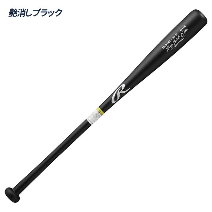 Rawlings（ローリングス） 野球 バット ジュニア 木製 少年軟式 軟式