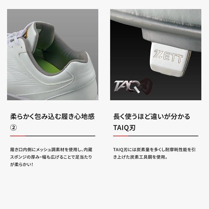 ZETT野球 埋め込みスパイク ネオステイタスWMB 27.5cmP革付き右投げ