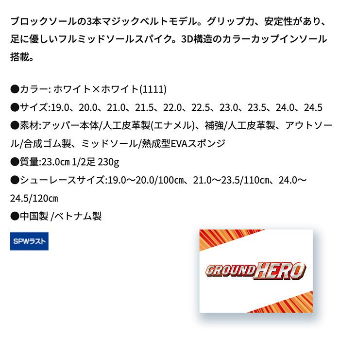 ゼット（ZETT） 野球 スパイク ジュニア ポイントスパイク ベルト
