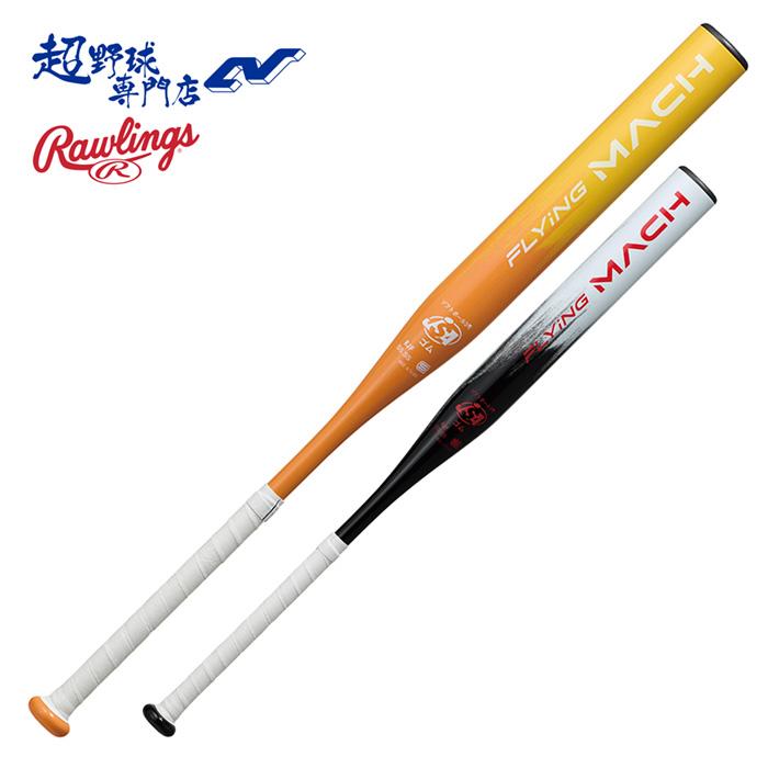 Rawlings（ローリングス） ソフトボール バット 軽量モデル 入門モデル