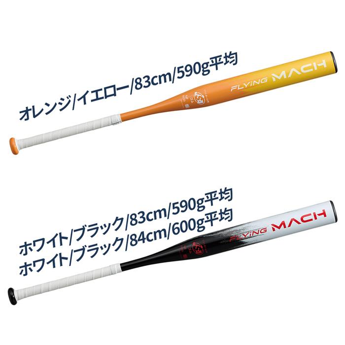 Rawlings（ローリングス） ソフトボール バット 軽量モデル 入門モデル