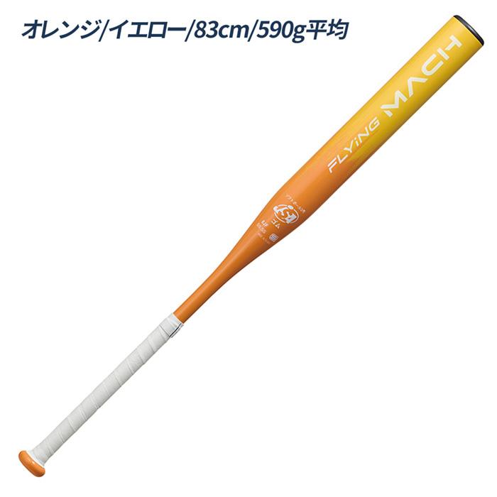 Rawlings（ローリングス） ソフトボール バット 軽量モデル 入門モデル