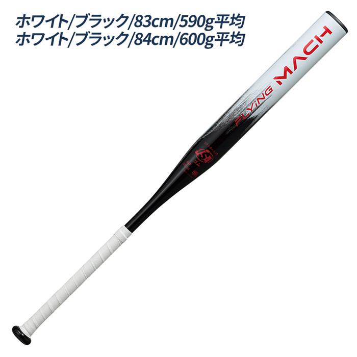 Rawlings（ローリングス） ソフトボール バット 軽量モデル 入門モデル