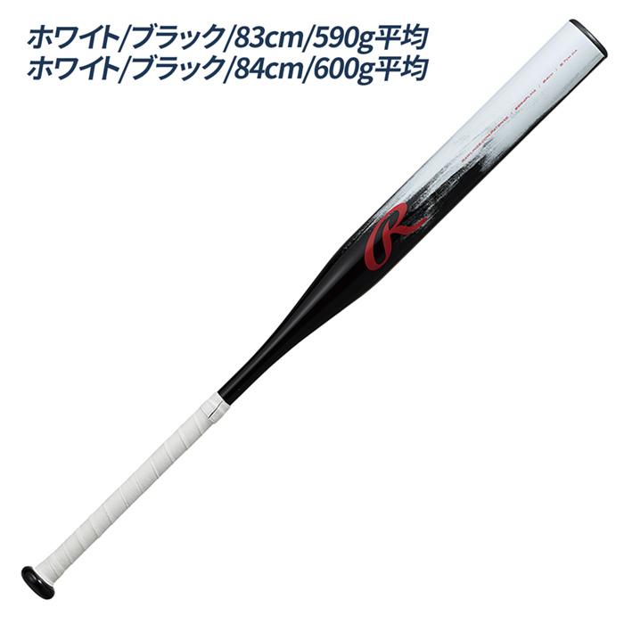 Rawlings ローリングス ソフトボール バット 軽量モデル ゴム