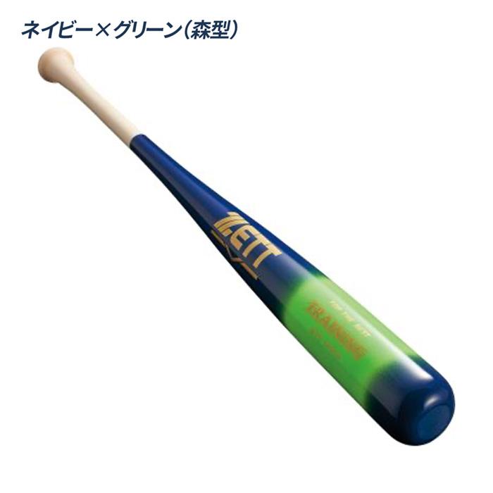 ゼット（ZETT） 野球 バット トレーニングバット 実打可能 吉川 佐野