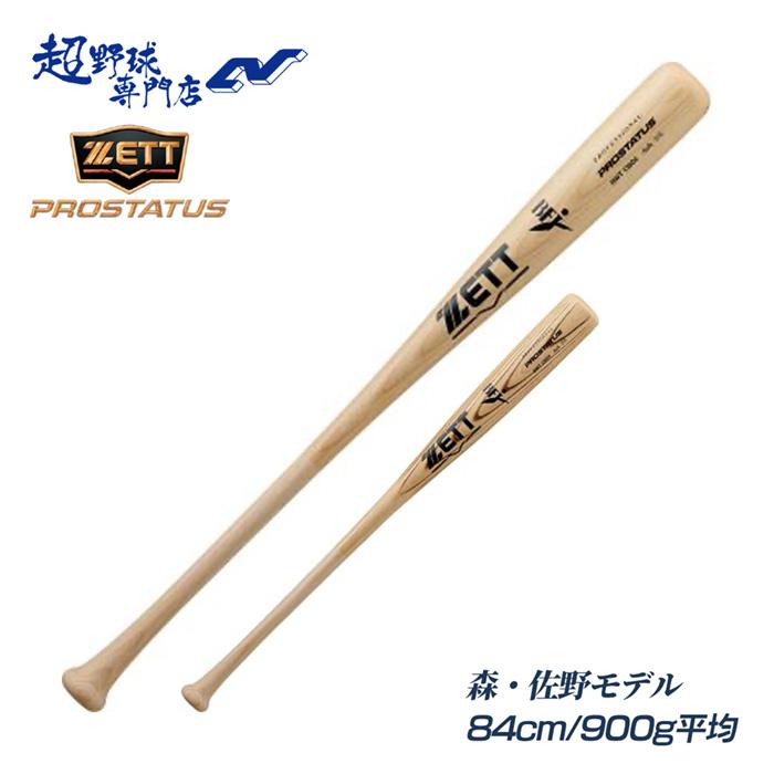 ゼット（ZETT） 野球 バット 硬式 木製 BFJマーク 北米産ホワイト