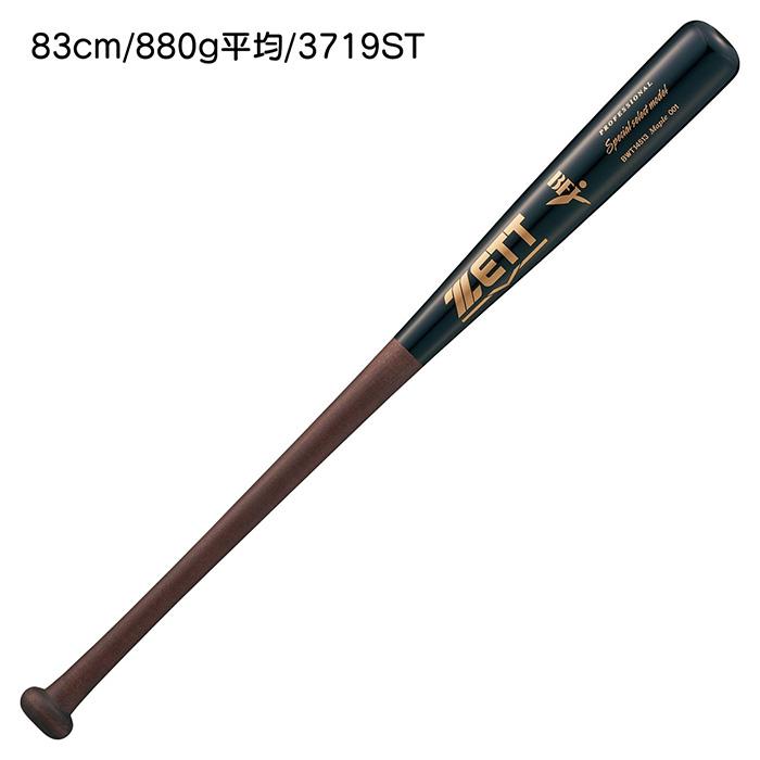 硬式木製バット　BFJ KTモデル ゼット（ZETT） 野球 バット 硬式 木製 BFJマーク ハードメイプル