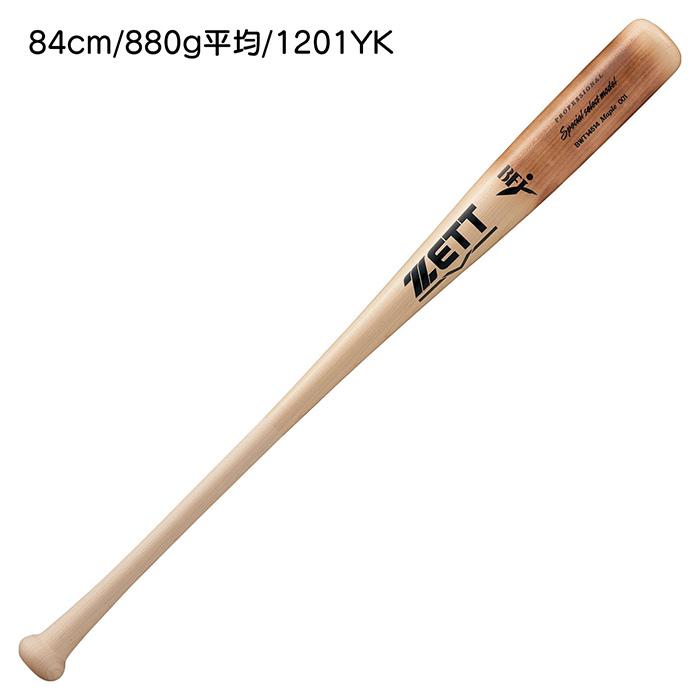 特別注文 メープル 野球バット ゼット（ZETT） 野球 バット 硬式 木製 BFJマーク ハードメイプル