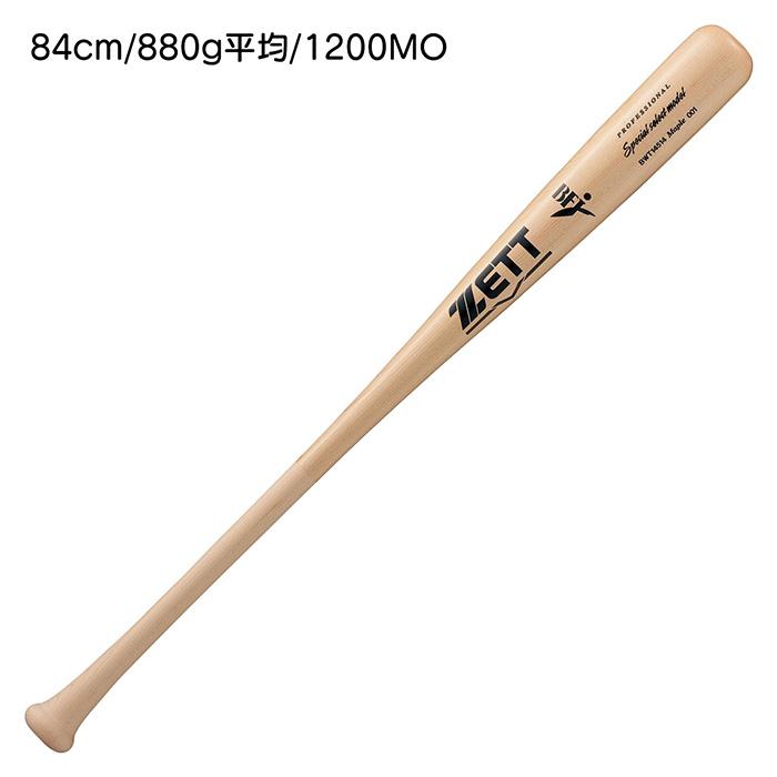 ゼット（ZETT） 野球 バット 硬式 木製 BFJマーク ハードメイプル