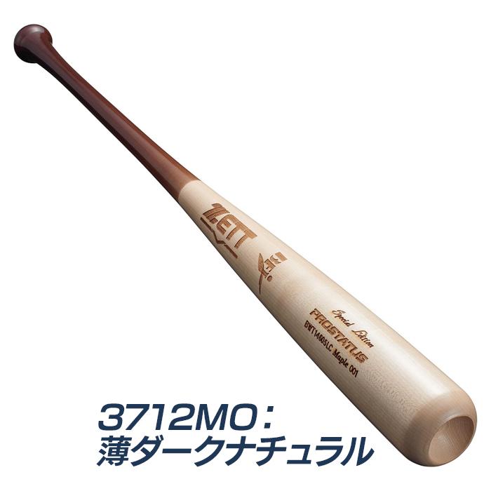ゼット（ZETT） 野球 バット 硬式 木製 BFJマーク ハードメイプル ZETT