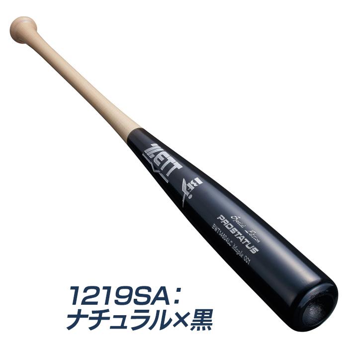 ゼット（ZETT） 野球 バット 硬式 木製 BFJマーク ハードメイプル ZETT
