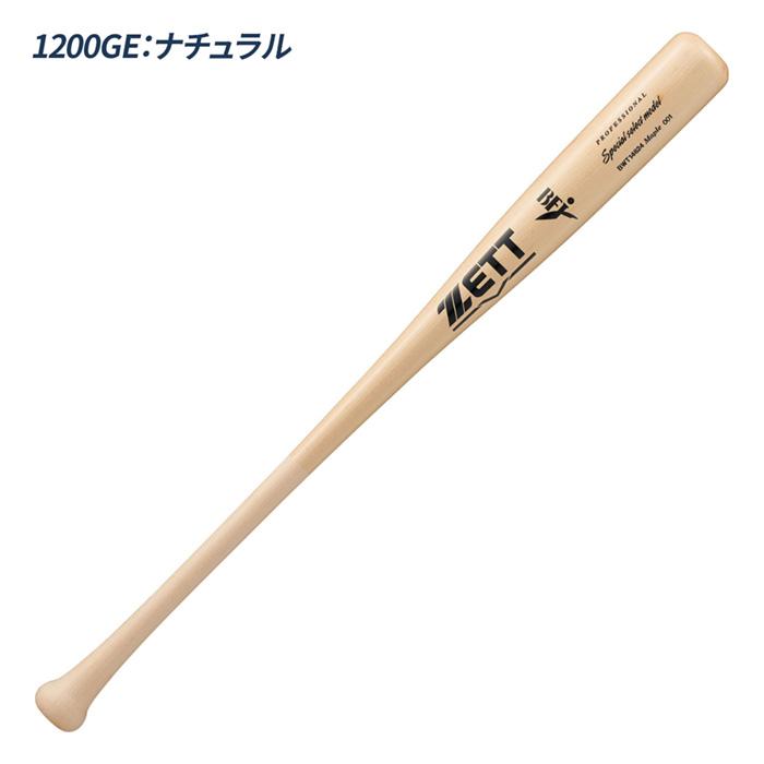 ゼット（ZETT） 野球 バット 硬式 木製 メイプル BFJマーク 源田 佐野