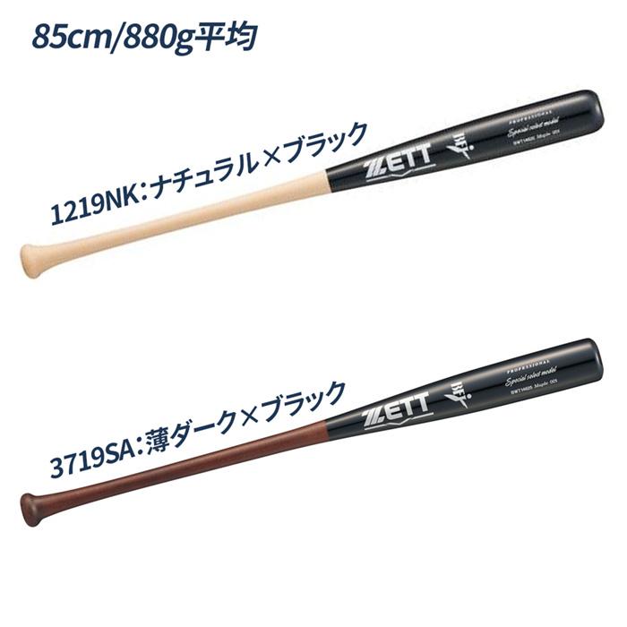 ゼット（ZETT） 野球 バット 硬式 木製 メイプル BFJマーク 中川 佐野