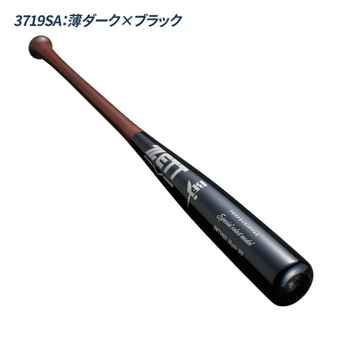 ゼット（ZETT） 野球 バット 硬式 木製 メイプル BFJマーク 中川 佐野
