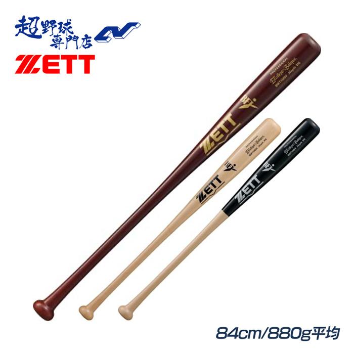 ゼット（ZETT） 野球 バット 硬式 木製 BFJマーク ハードメイプル