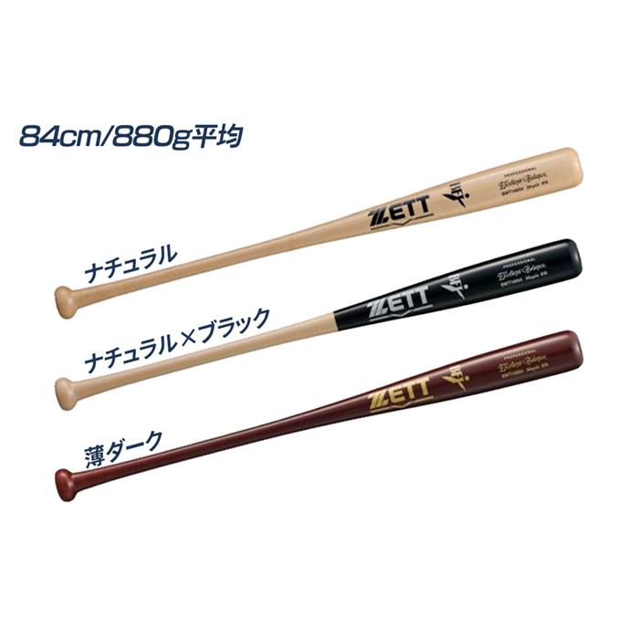 ゼット（ZETT） 野球 バット 硬式 木製 BFJマーク ハードメイプル