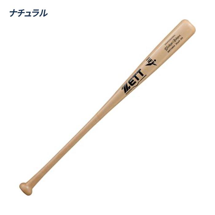 ゼット（ZETT） 野球 バット 硬式 木製 BFJマーク ハードメイプル